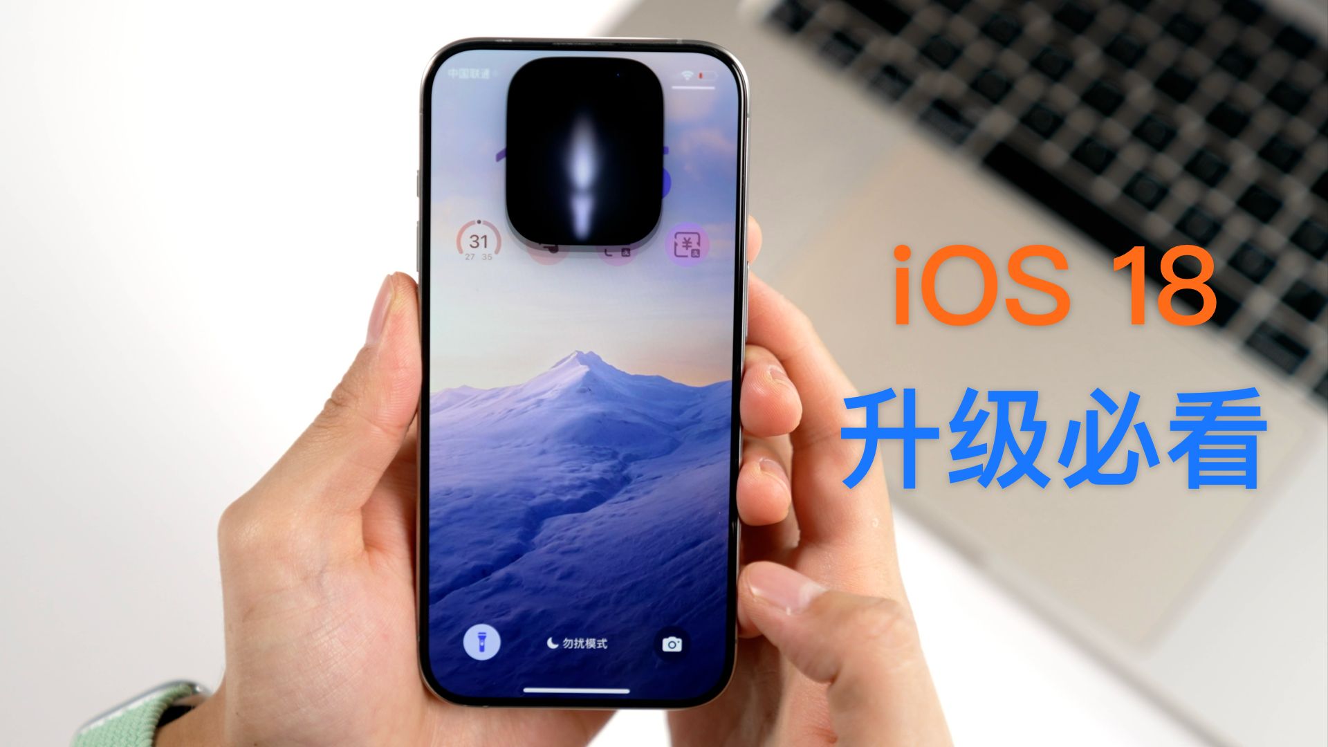 【iPhone用户必看】5个iOS 18重量级更新,超详细解析哔哩哔哩bilibili