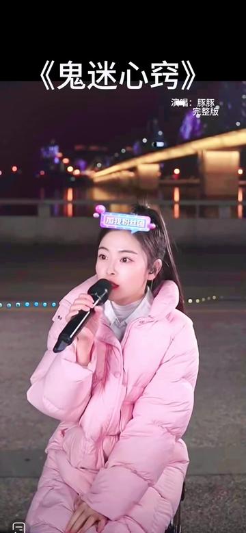 鬼迷心窍@豚豚98小公主