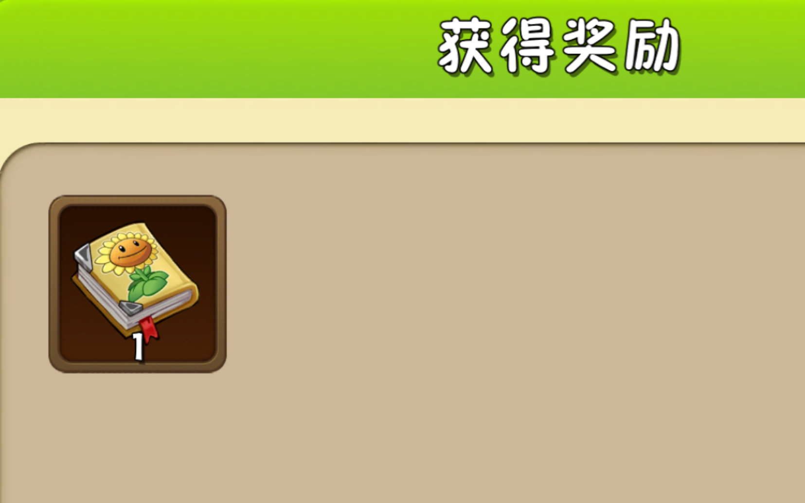 [图]【PVZ2免费礼包码】IOS/安卓都能获得的免费礼包码教学！！？？