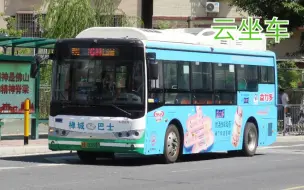 Descargar video: （云坐车）佛山公交禅南巴士G11 背大背包的金龙！金龙XMQ6850BGBEVM3