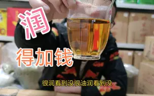 Download Video: 天天喝绿茶，嘴里都长草了！搞点桐木金淡淡嘴？