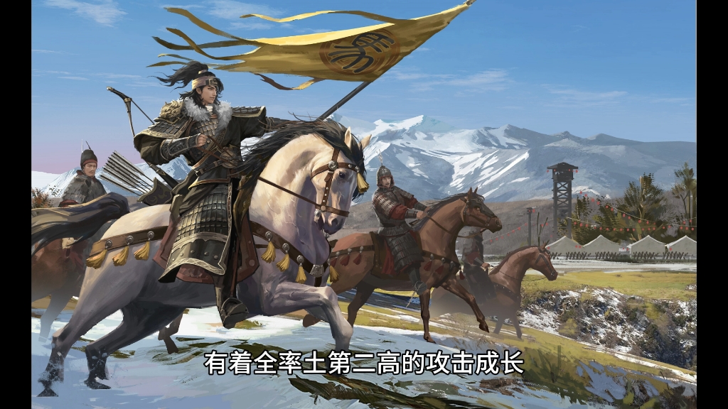 率土之滨武将 马超