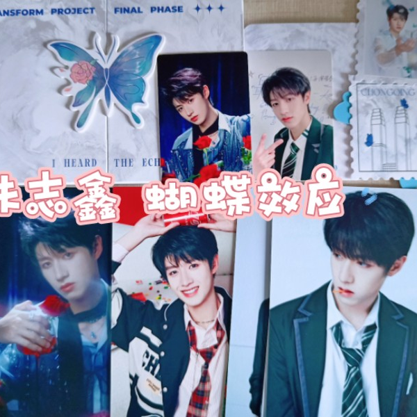 朱志鑫】蝴蝶效应朱志鑫款周边开箱开箱视频生写套装TF家族三代官