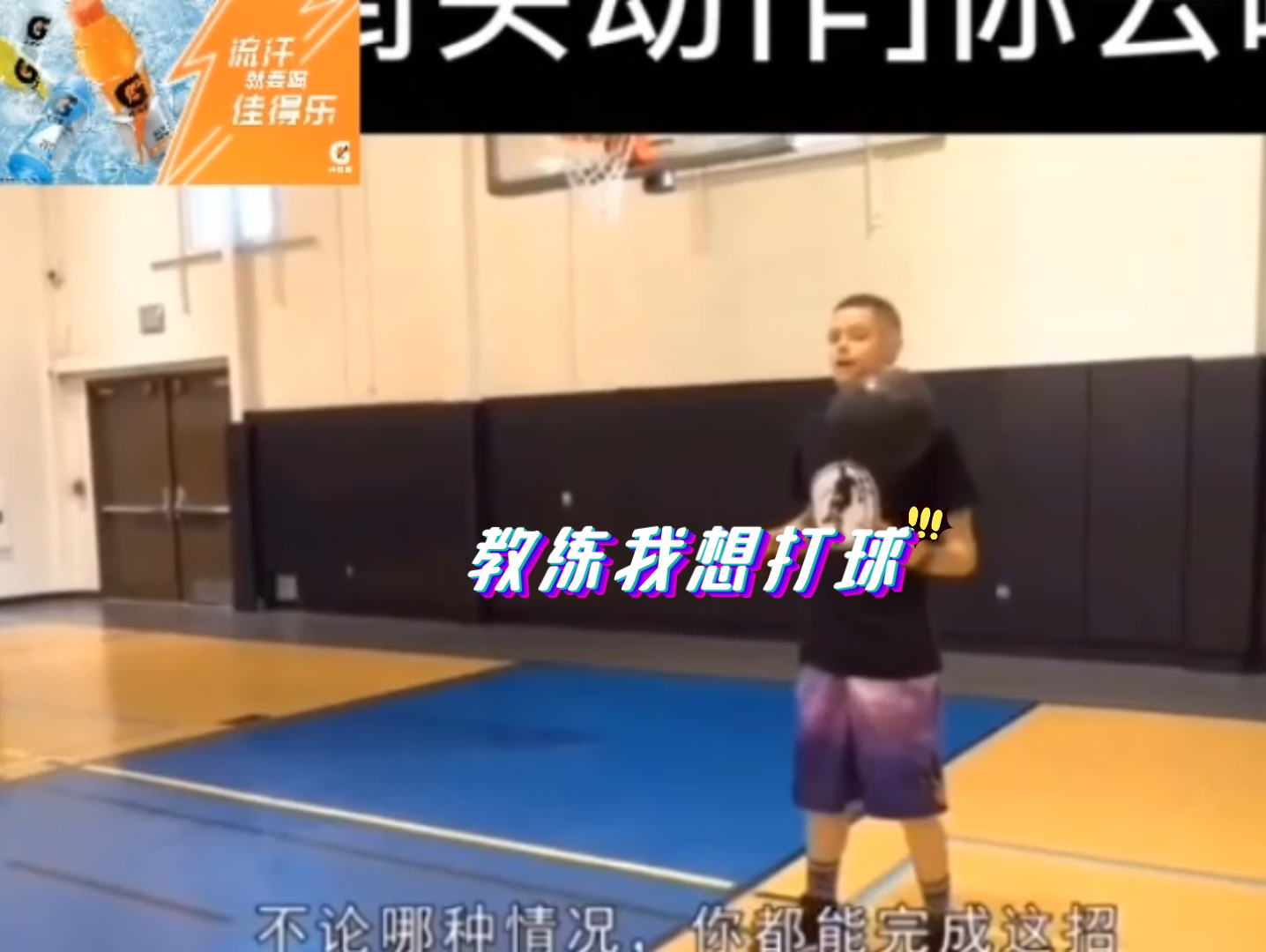 教练我想打篮球:快乐篮球哔哩哔哩bilibili