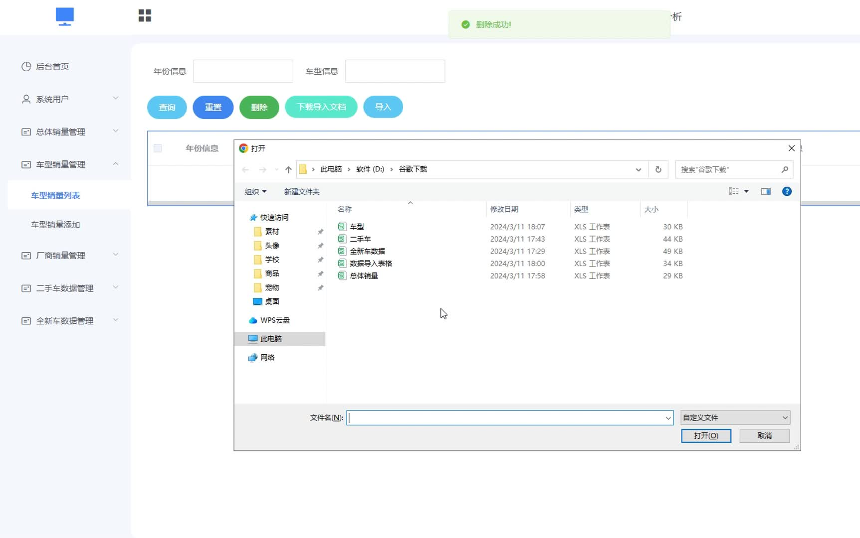 赠送源码毕业设计SpringBoot汽车行业数据分析:开题+任务书+程序设计+LW撰写+答辩PPT+包安装部署+代码讲解01891哔哩哔哩bilibili