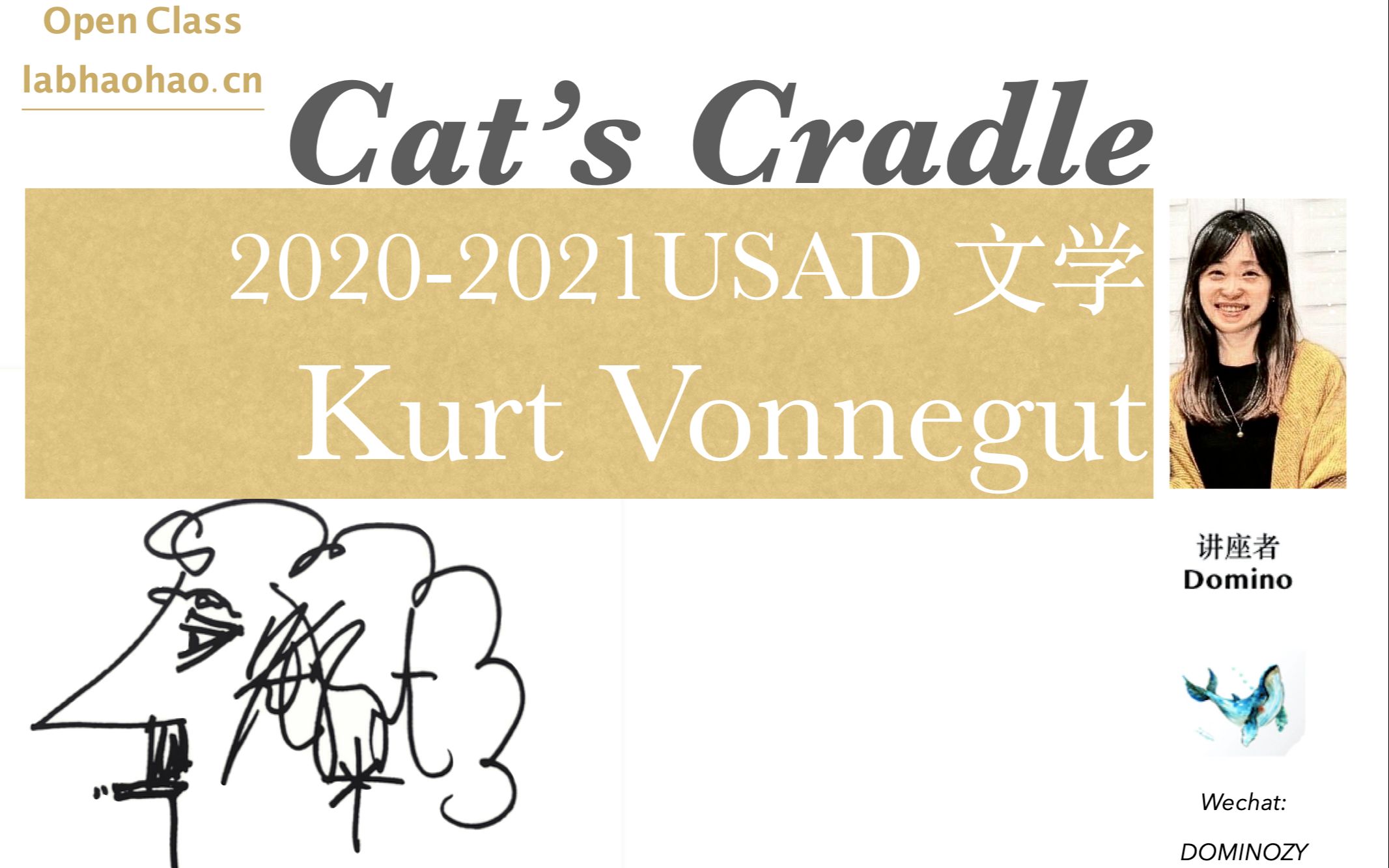 USAD 20202021 文学选书 《猫的摇篮》Kurt Vonnegut哔哩哔哩bilibili