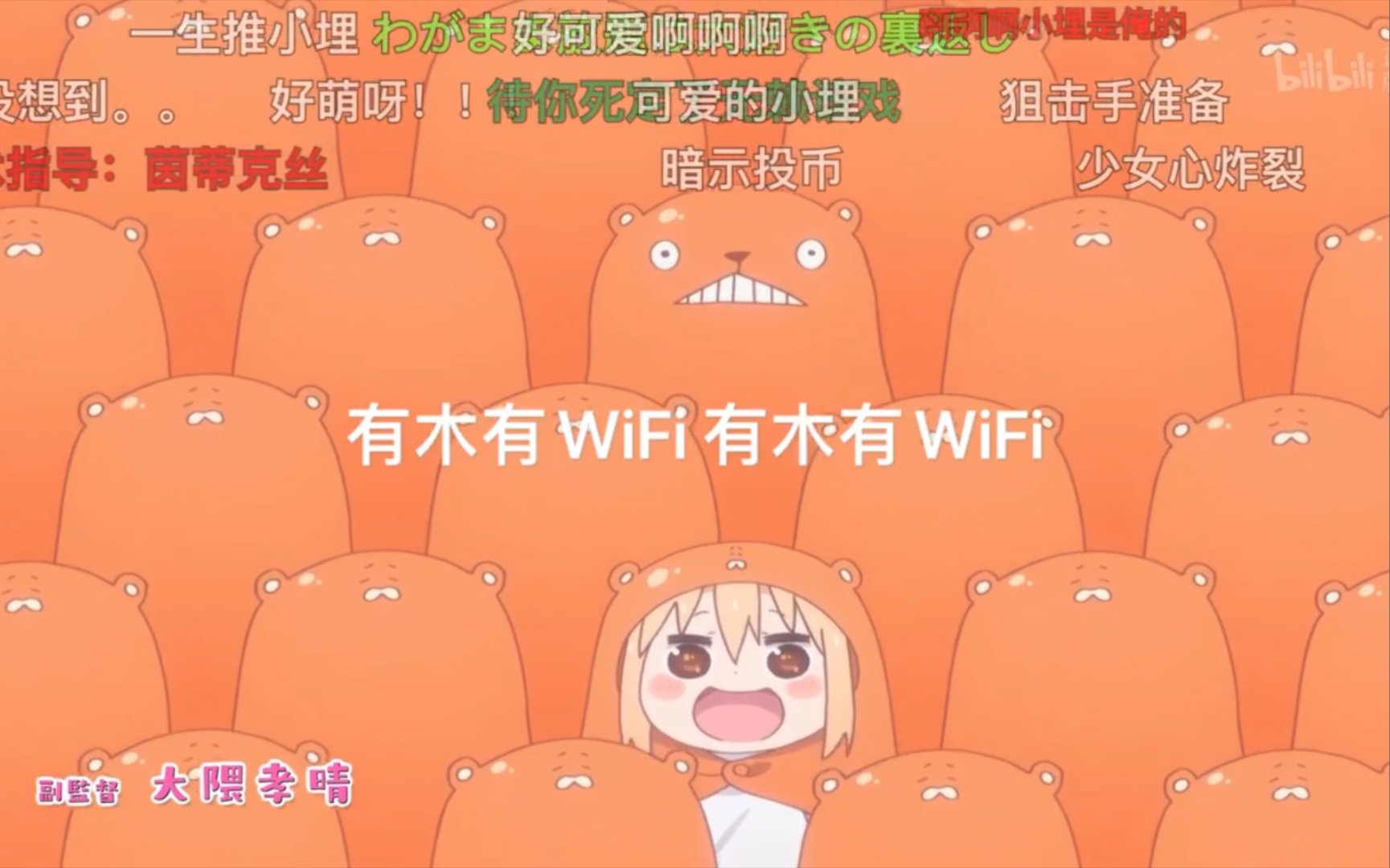 [图]小埋：有没有WiFi？有而且耐用五毛嘞