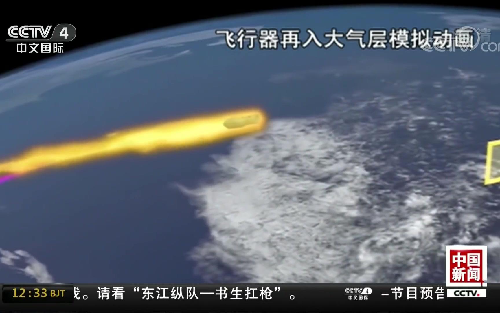 2018/4/2.TianGong1号目标飞行器再入大气层光荣谢幕哔哩哔哩bilibili