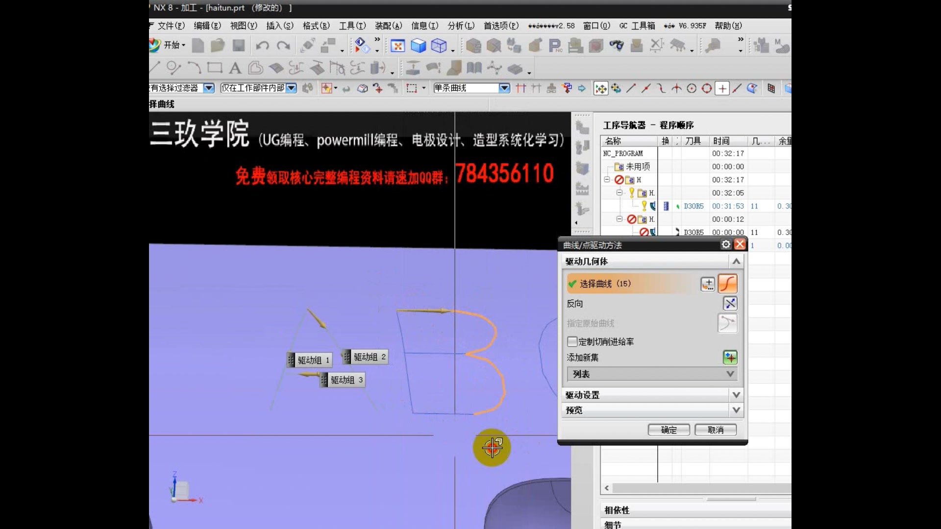 UG编程单线字体快速刻字哔哩哔哩bilibili