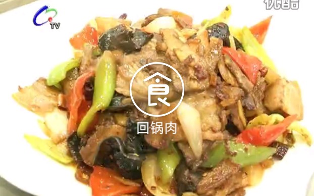 七台河名厨特色美食制作教程——回锅肉哔哩哔哩bilibili