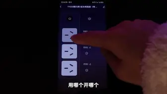 排插界的黑科技来袭！