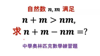 Download Video: 中学数学难题竞赛题精讲，数论问题求表达式值