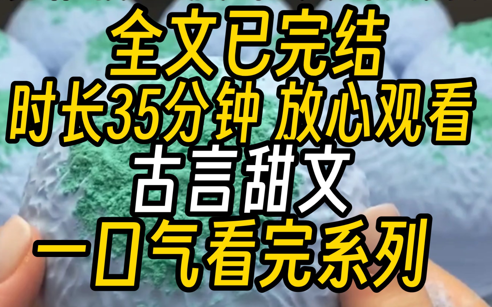 《全文已完结》替身任务结束后,我功成身退,寻了一个风景秀丽的小镇悠闲度日.阴差阳错之下,镇上的那位年轻大夫成了我的夫君.夫君貌美,却实在体...