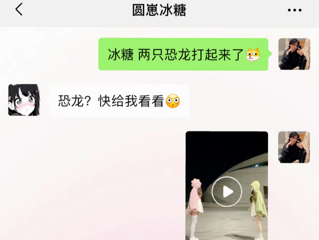 只有我才能欺负你哔哩哔哩bilibili