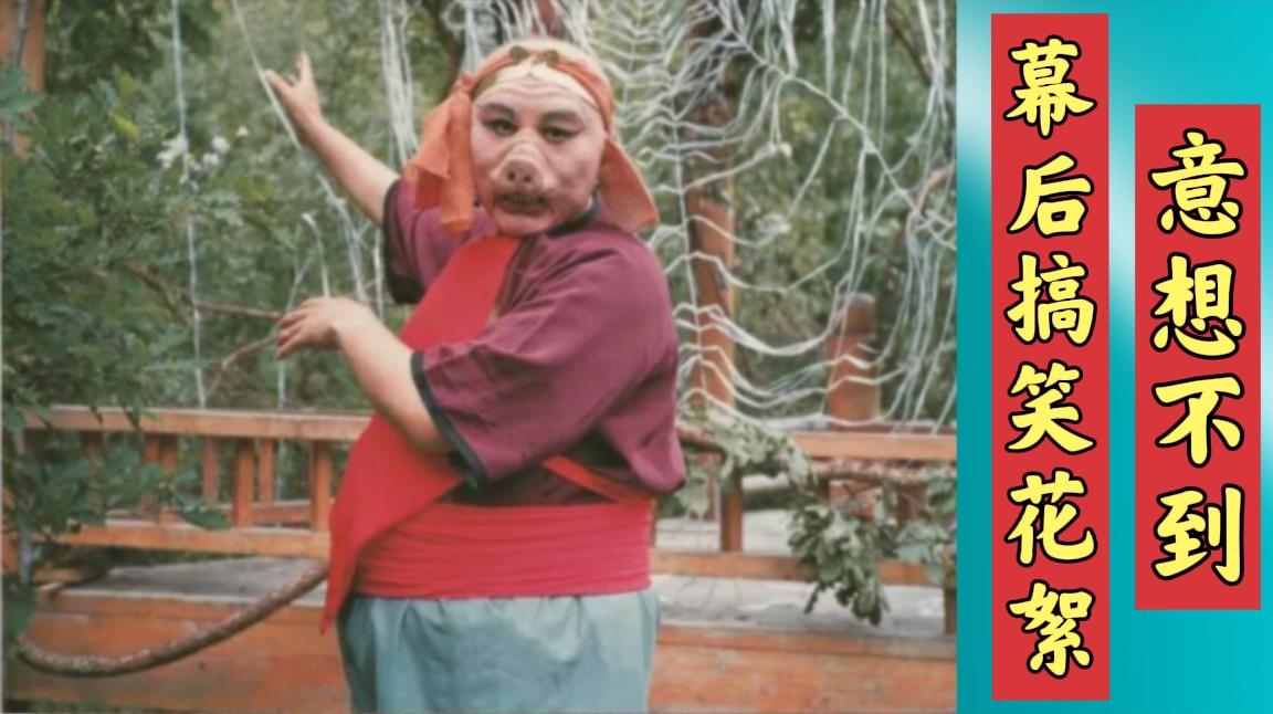 《西游记》幕后花絮,唐僧开车上班,孙悟空的烟特效,真没看出来