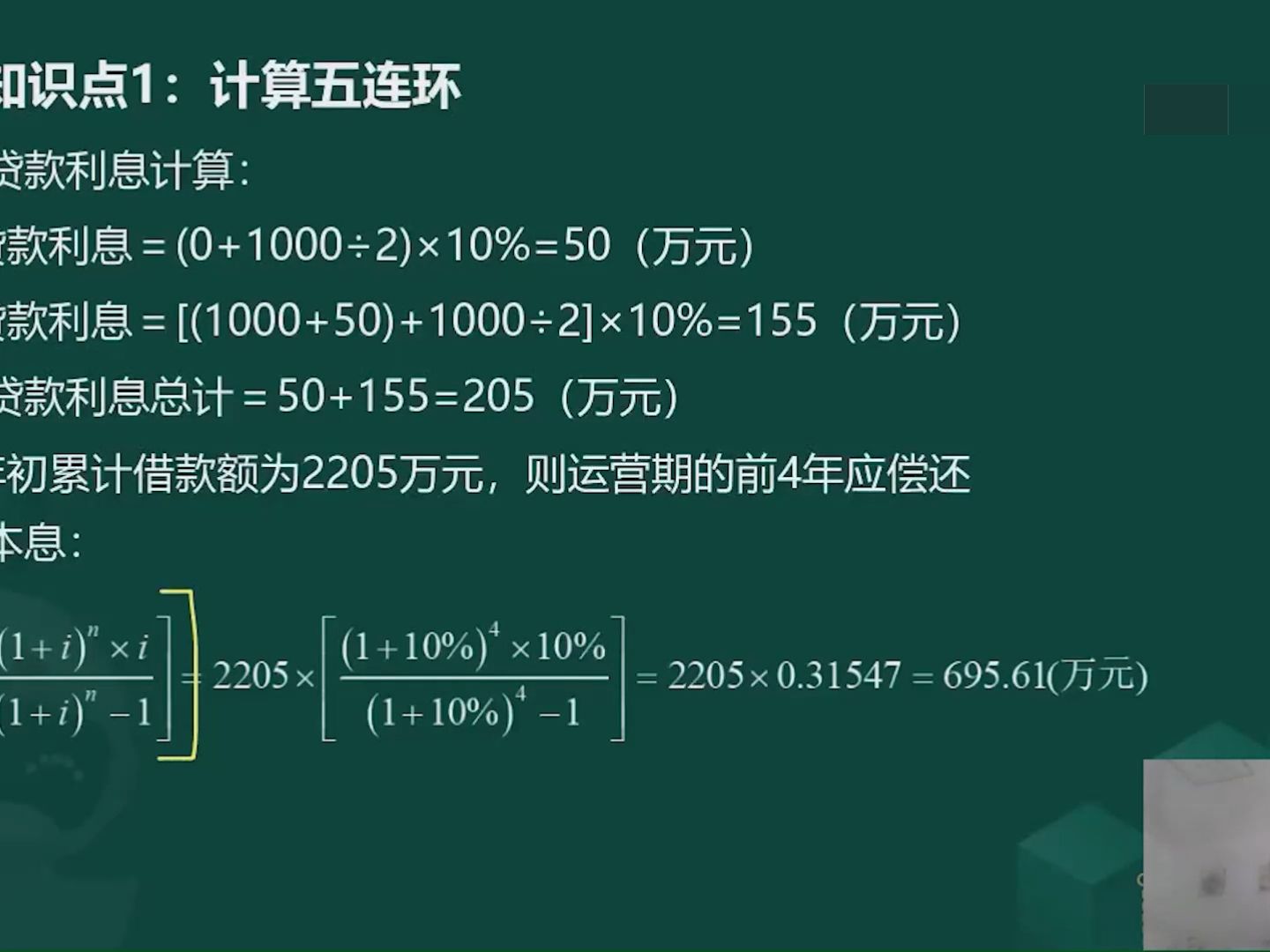 等额还本付息哔哩哔哩bilibili