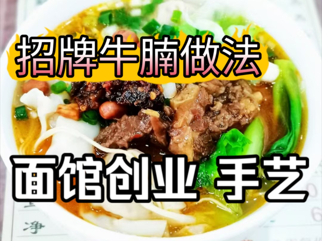 商用版牛腩的做法,真材实料,牛腩软烂入味,不油不腻❗❗哔哩哔哩bilibili