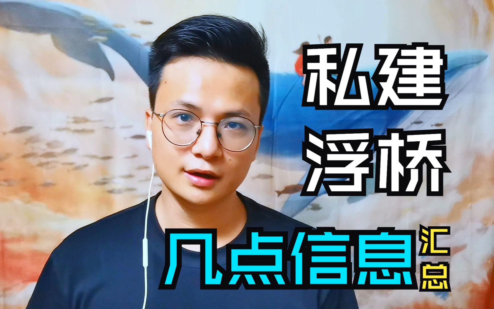 多方发声各不同,私建浮桥的黄德义是善还是恶?哔哩哔哩bilibili