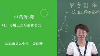 初中数学几何 已知三角形角度和边长 如何求三角形面积 哔哩哔哩 Bilibili