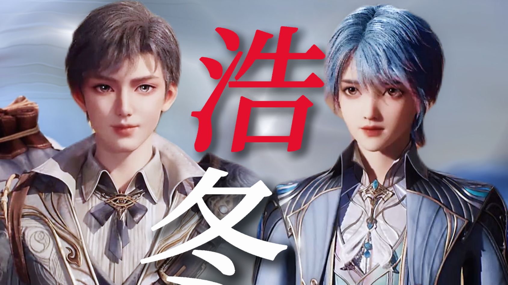 霍雨浩是个妻管严!