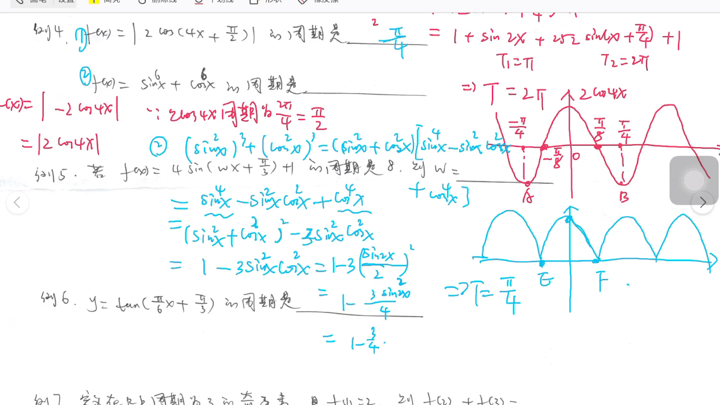 三角函数周期,三角比,三角函数哔哩哔哩bilibili