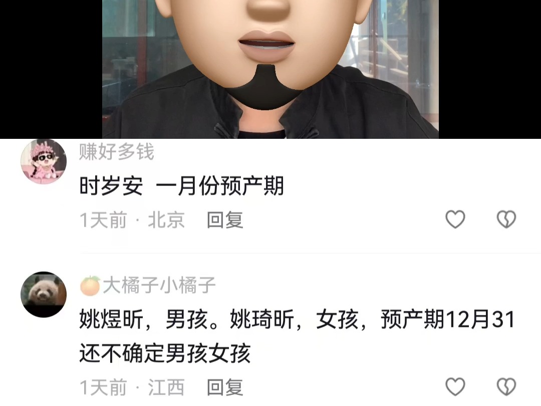 宝宝起名新生儿取名网友名字鉴定哔哩哔哩bilibili