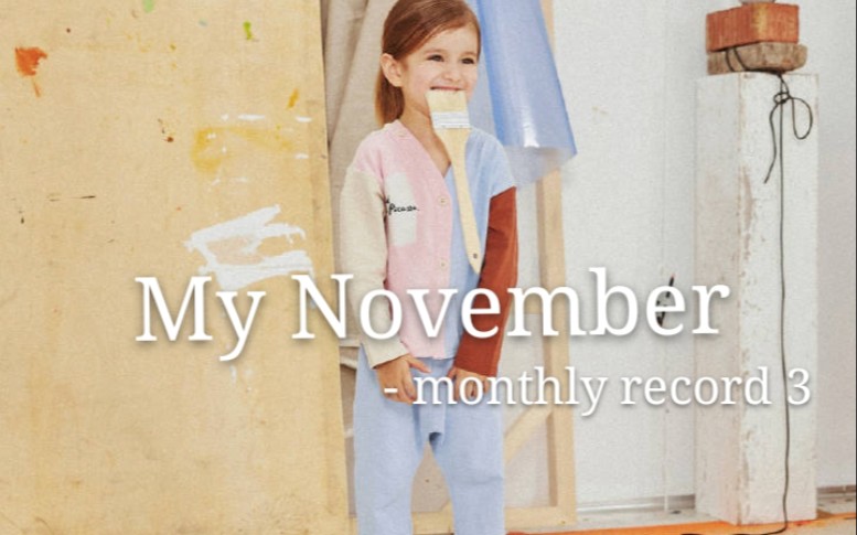 [图]全英 | My November in 2019