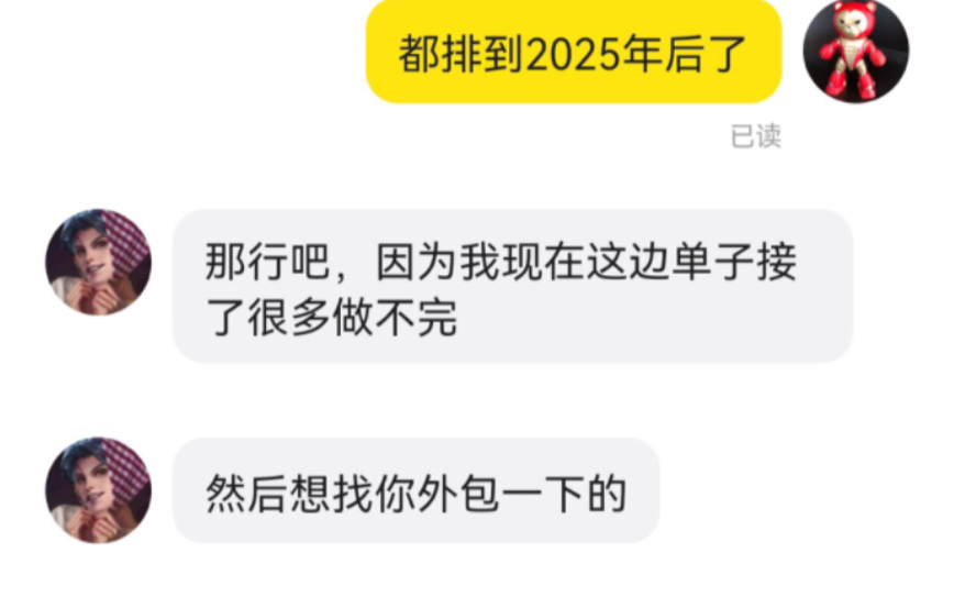 模型代工也能外包?【群主vs同城外包代工仔】.大家谨防受骗!!哔哩哔哩bilibili