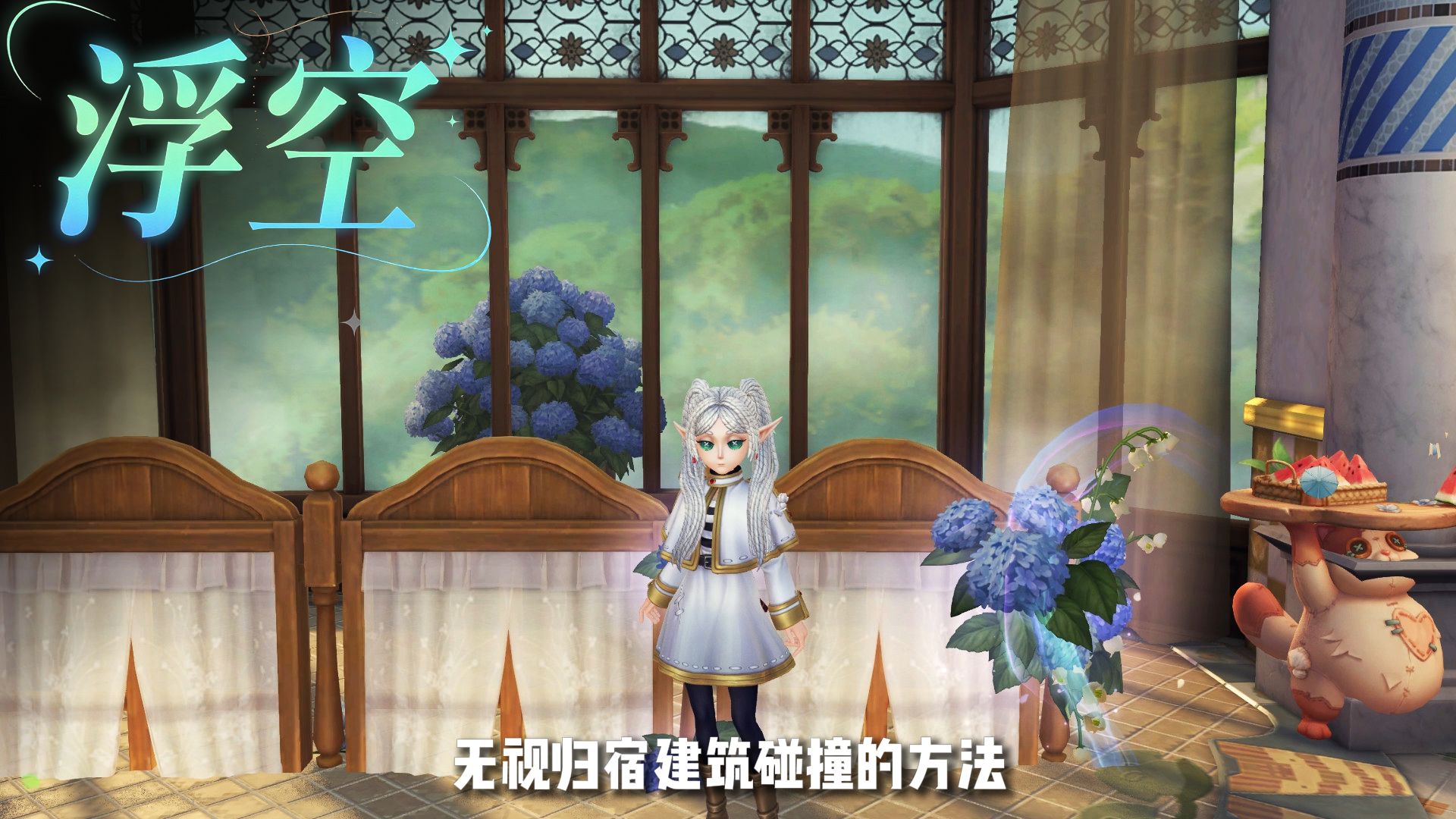 归宿外放置家具的方法