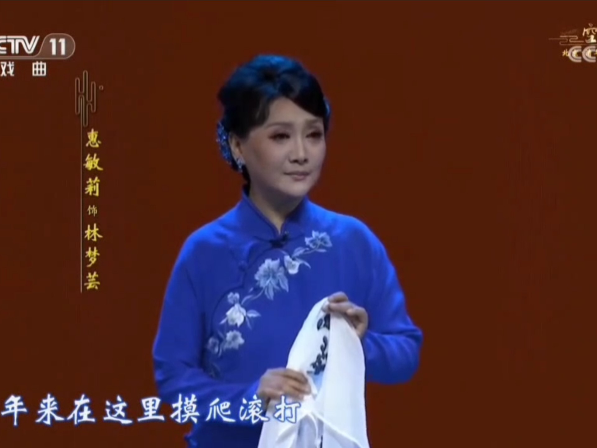 惠敏莉秦腔《易俗社》选段 西安演艺集团百年易俗社