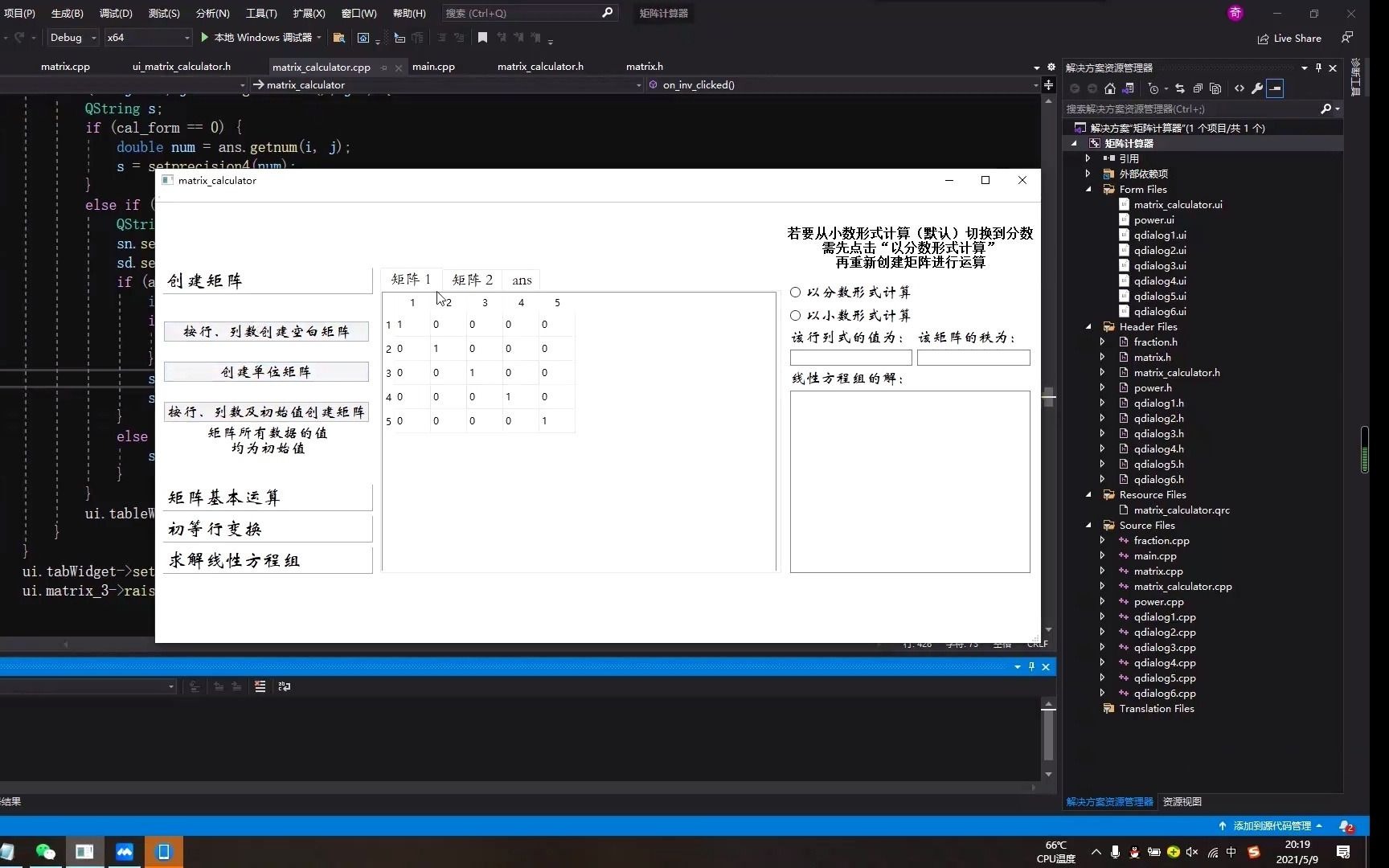 C++大作业 矩阵计算器 讲解视频哔哩哔哩bilibili