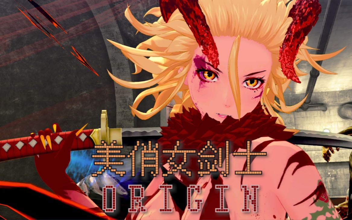 【美俏女剑士origin】主线流程【共25p】_哔哩哔哩_bilibili