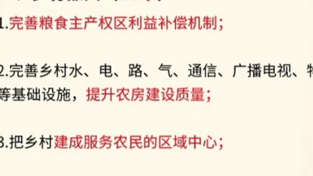 学姐申论80+整理十四五规划100个新名词,+2021国考行测真题哔哩哔哩bilibili