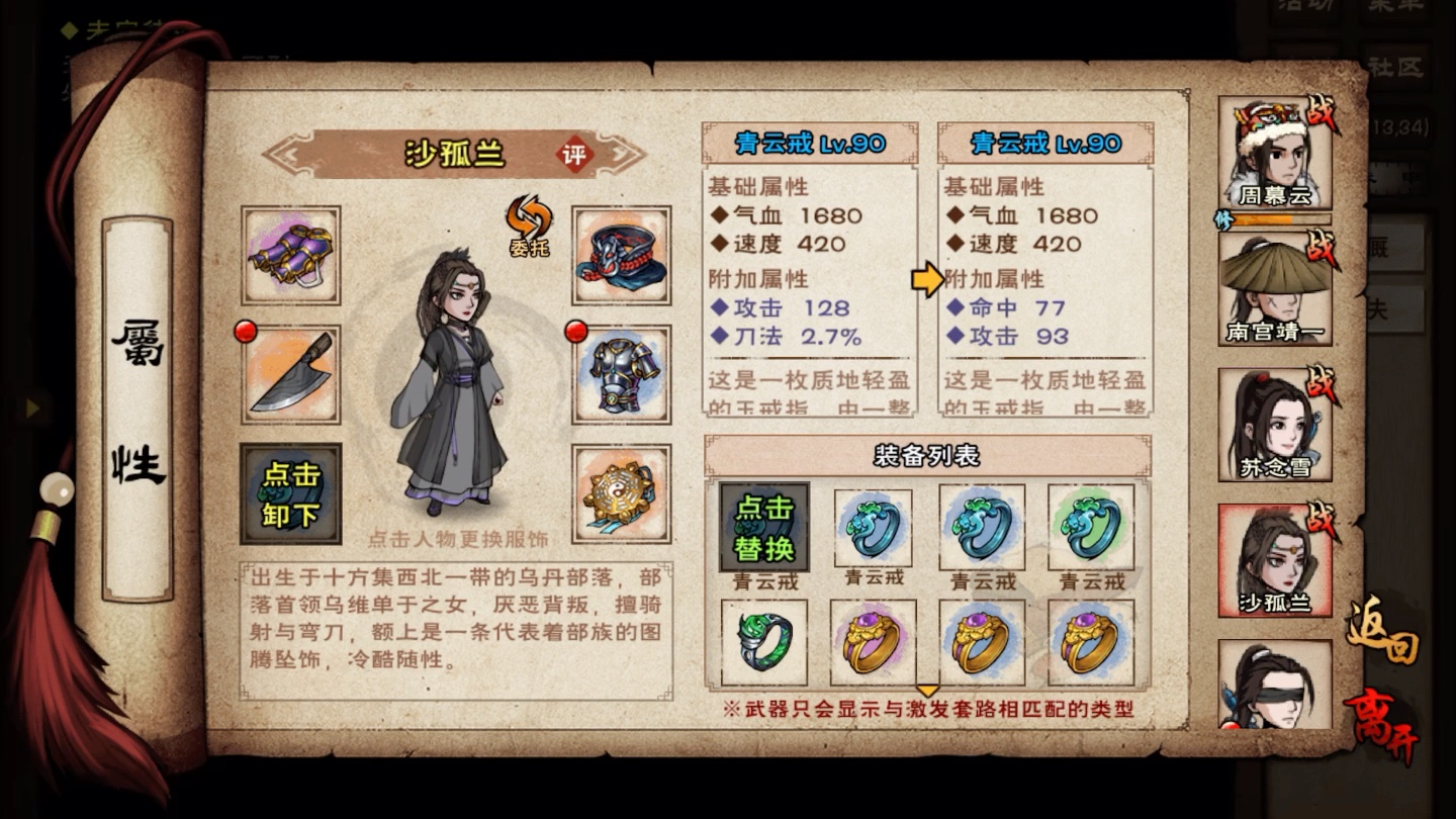【烟雨江湖】二队紫装也不少,大多都是燕王本爆的嘿嘿