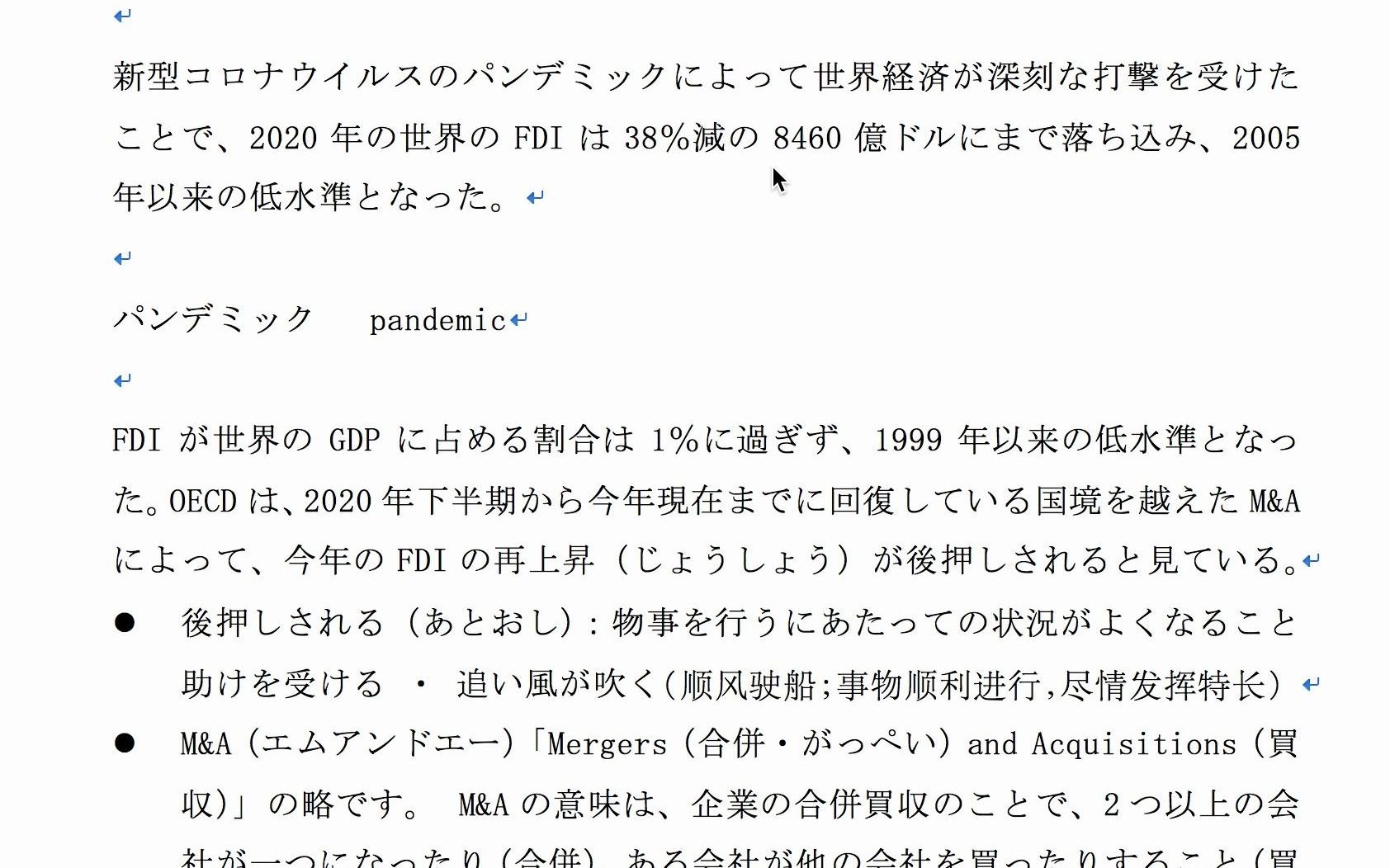 【日语精读】人民网日文版 | 经济哔哩哔哩bilibili