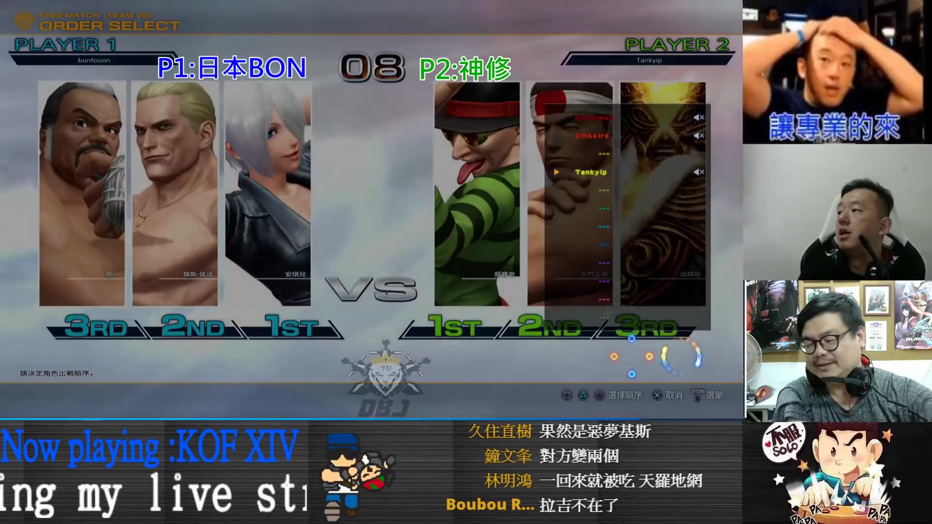 [图]【拳皇14】KOF XIV 日 vs 台 4v4 別怕~~洪荒之力用出來.....OK的!!!