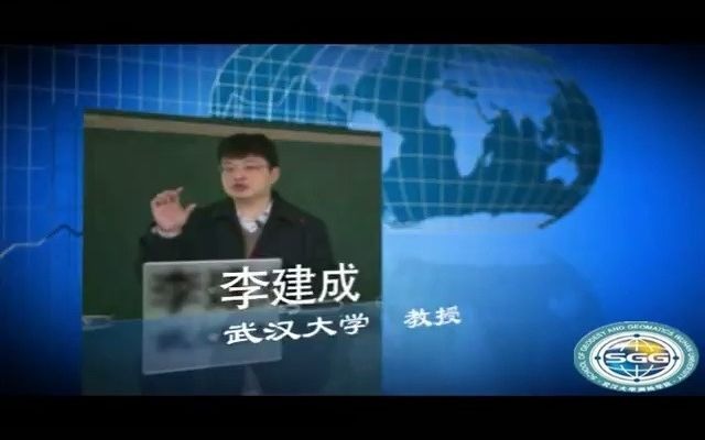 3.5武汉大学测绘学院物理大地测量学研究生课程哔哩哔哩bilibili