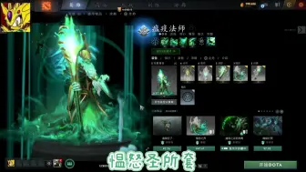 Download Video: 老鼠人dota2饰品搭配 瘟疫法师 愠怒圣所套