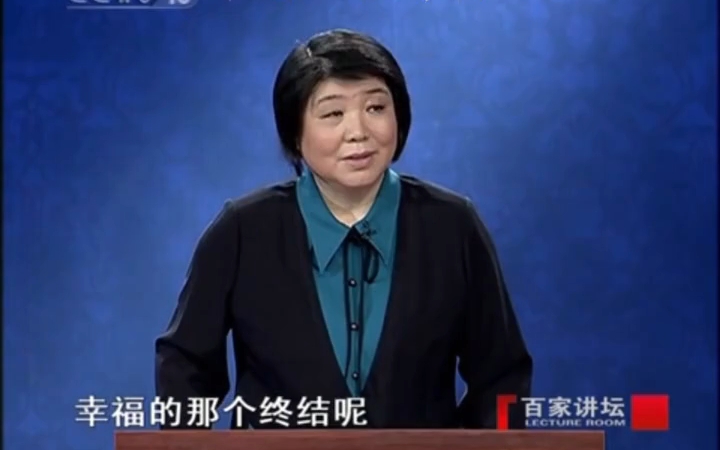 【百家讲坛·毕淑敏老师】什么是真正的快乐