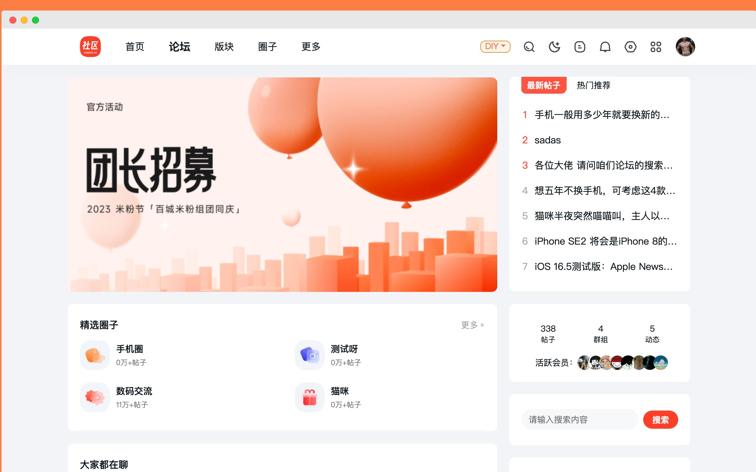 Discuz小米社区简仿版自适应模板DIY教程