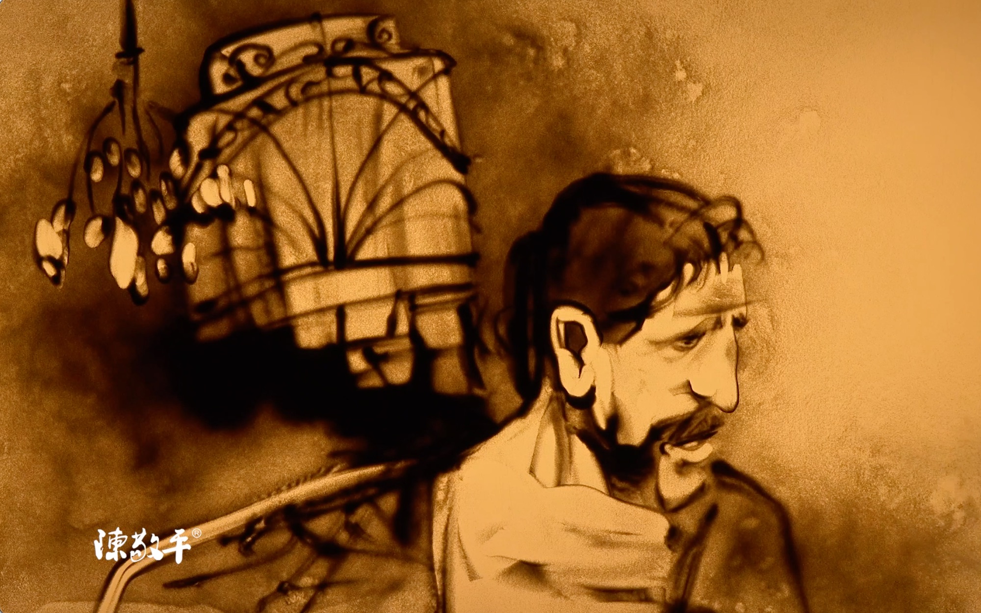 陈敬平轻写实沙画随笔