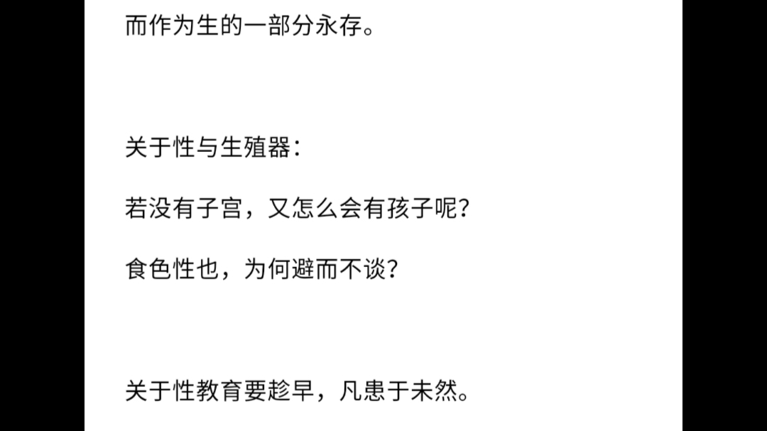 阿紫 与 教育:性 爱 生命(生与死亡)PS:文字是意识的载体,有时词不达意但瑕不掩瑜其当下承载的东西/能量.仅作参考!千圣皆过影,良知乃吾师...哔...