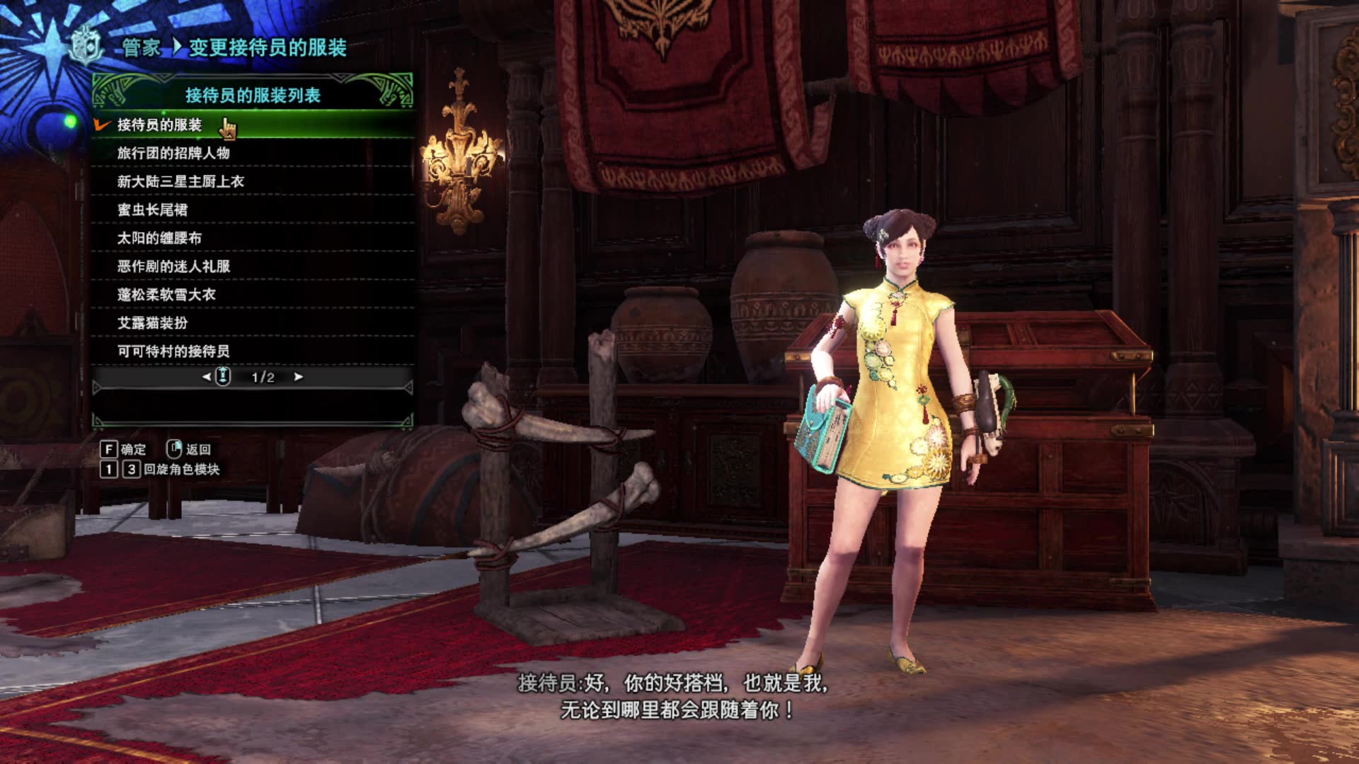 Mhw珠子列表