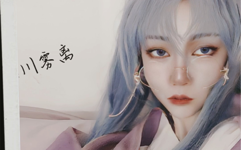 《不健全关系》-滕瑞雨cos