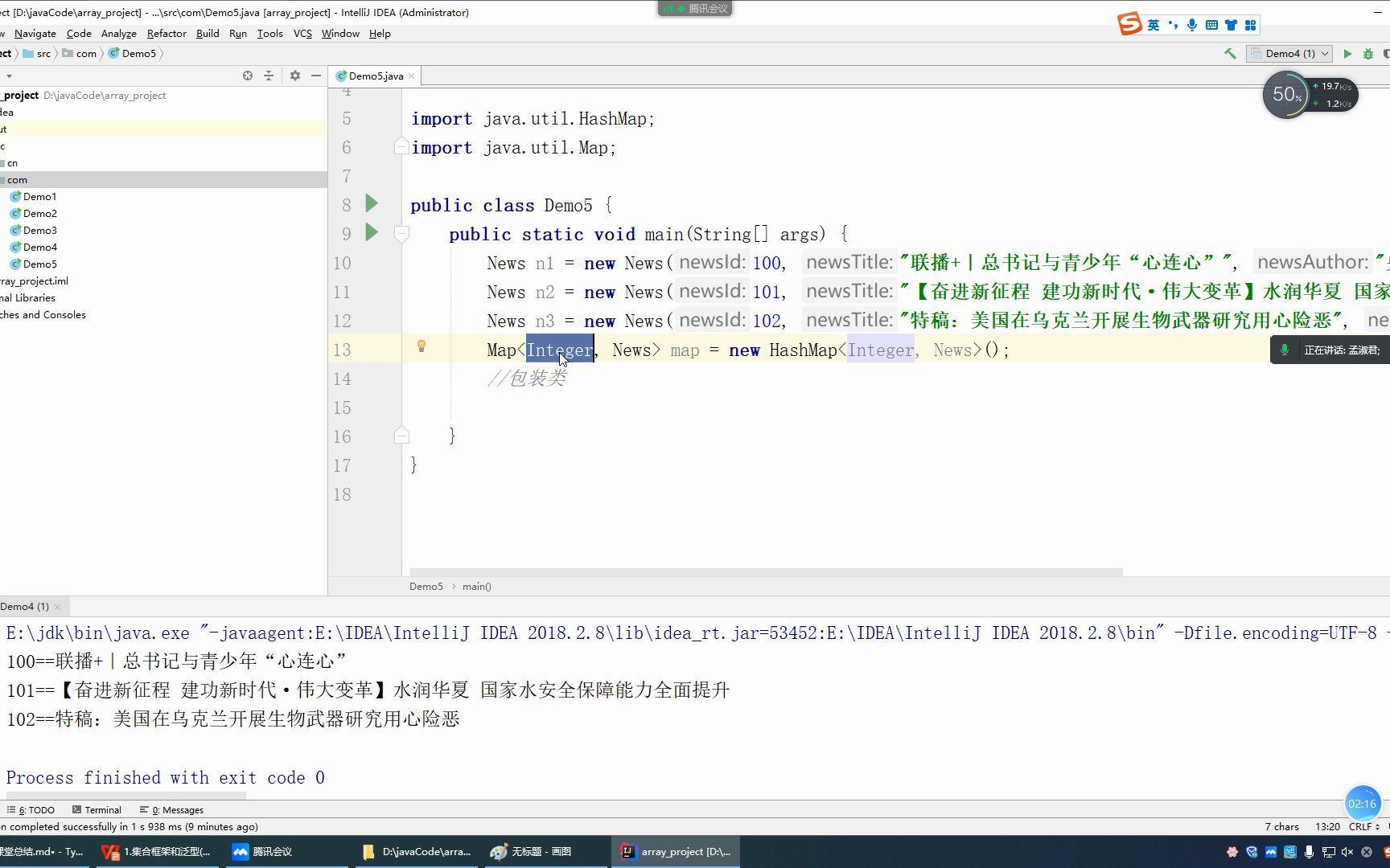 14.泛型集合Map的定义和使用哔哩哔哩bilibili