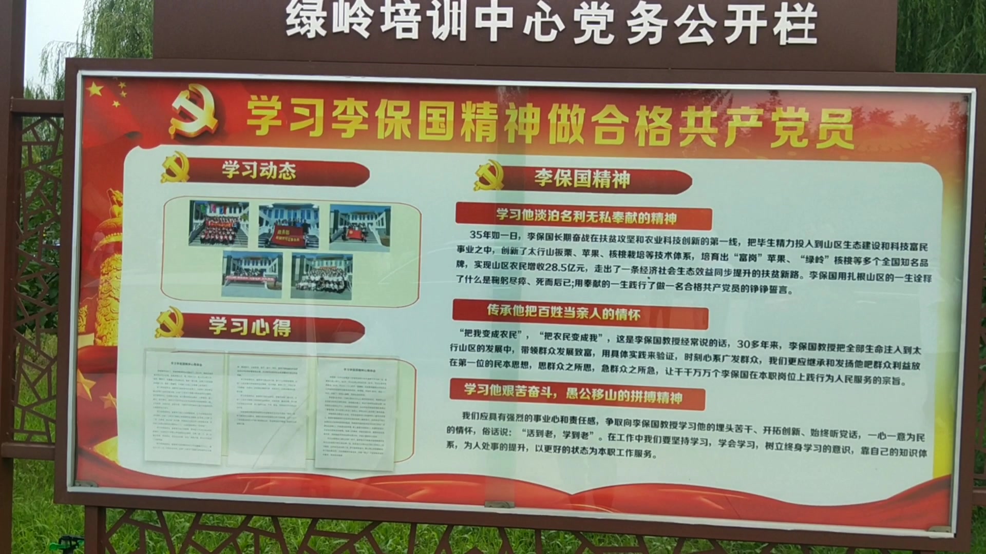 中国核桃小镇,游览李保国科技馆,学习李保国精神,感受颇多哔哩哔哩bilibili