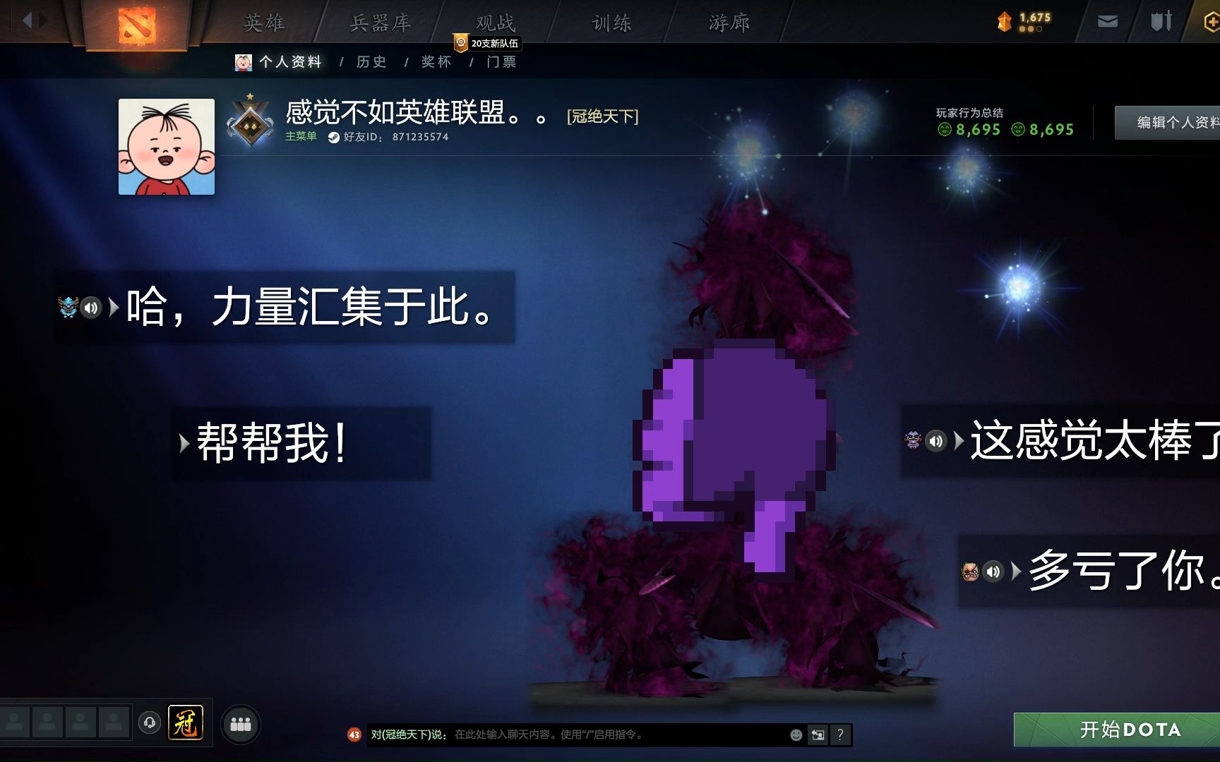 DOTA2抽象个人资料哔哩哔哩bilibili