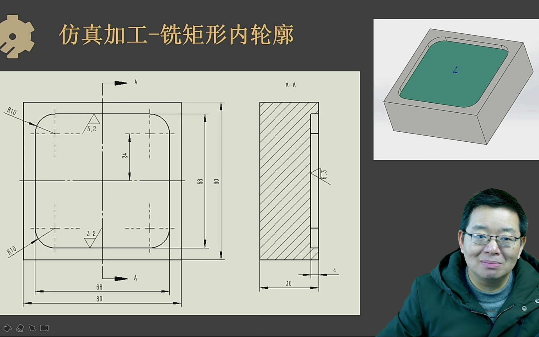 08铣矩形内轮廓(上)【胡工教机械】【数控加工中心编程入门】哔哩哔哩bilibili