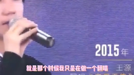 [图]王源好漂亮的一段话，是真诚的王源没错了！