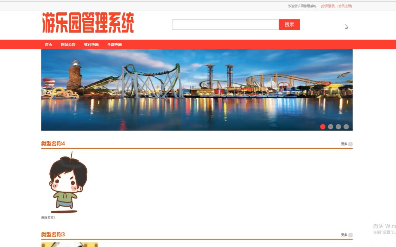 游乐园管理系统(SSM,MySQL)哔哩哔哩bilibili